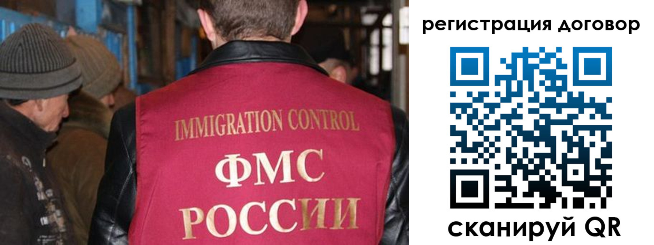 миграционный учет в Бокситогорске