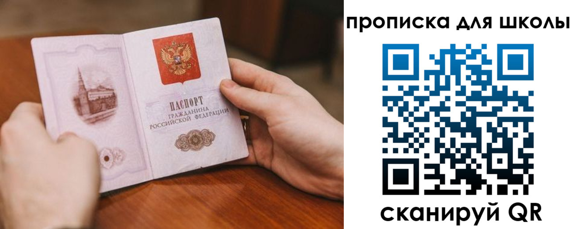 прописка в Бокситогорске