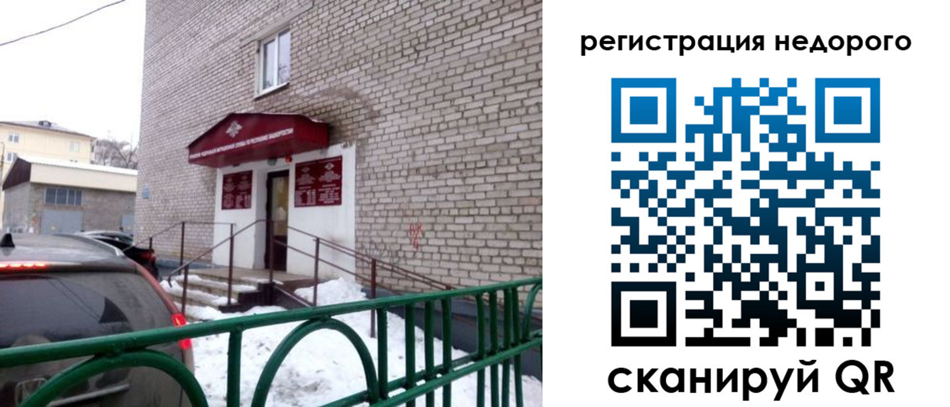 временная регистрация собственник в Бокситогорске